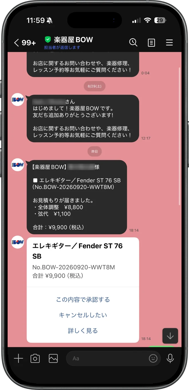 An estimate from Gakkiya BOW's LINE account, with line items, a total, and buttons to approve, cancel or see details