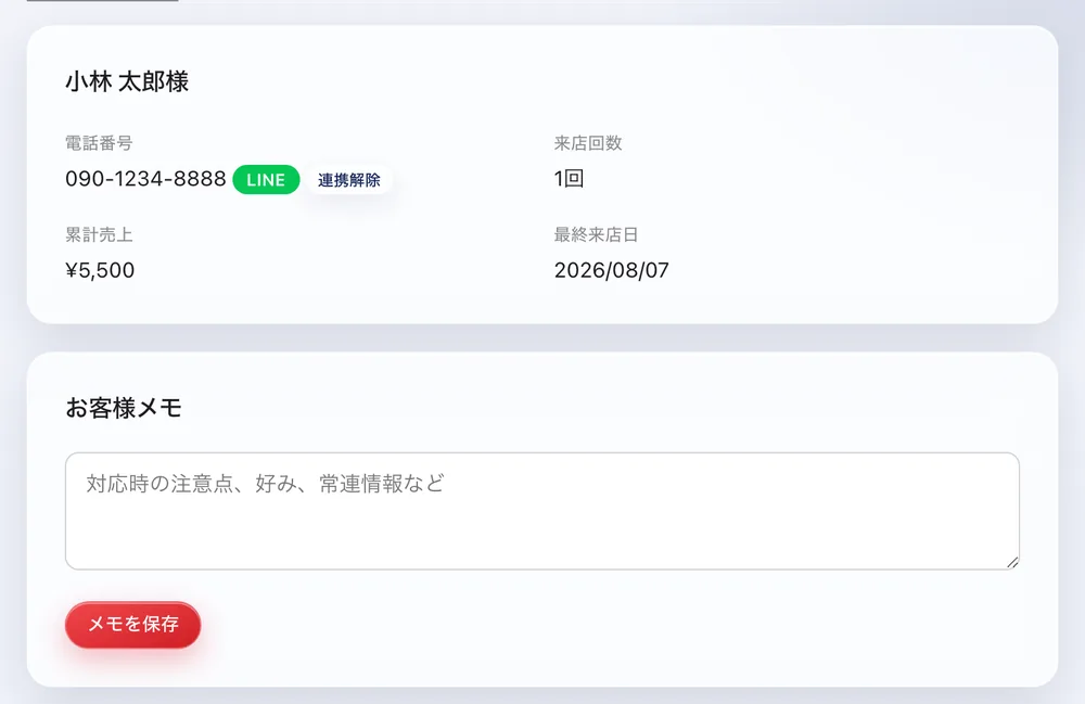 Shared customer notes screen