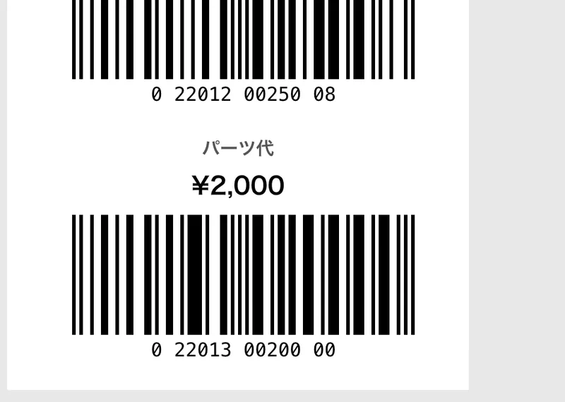 Barcodes by category screen