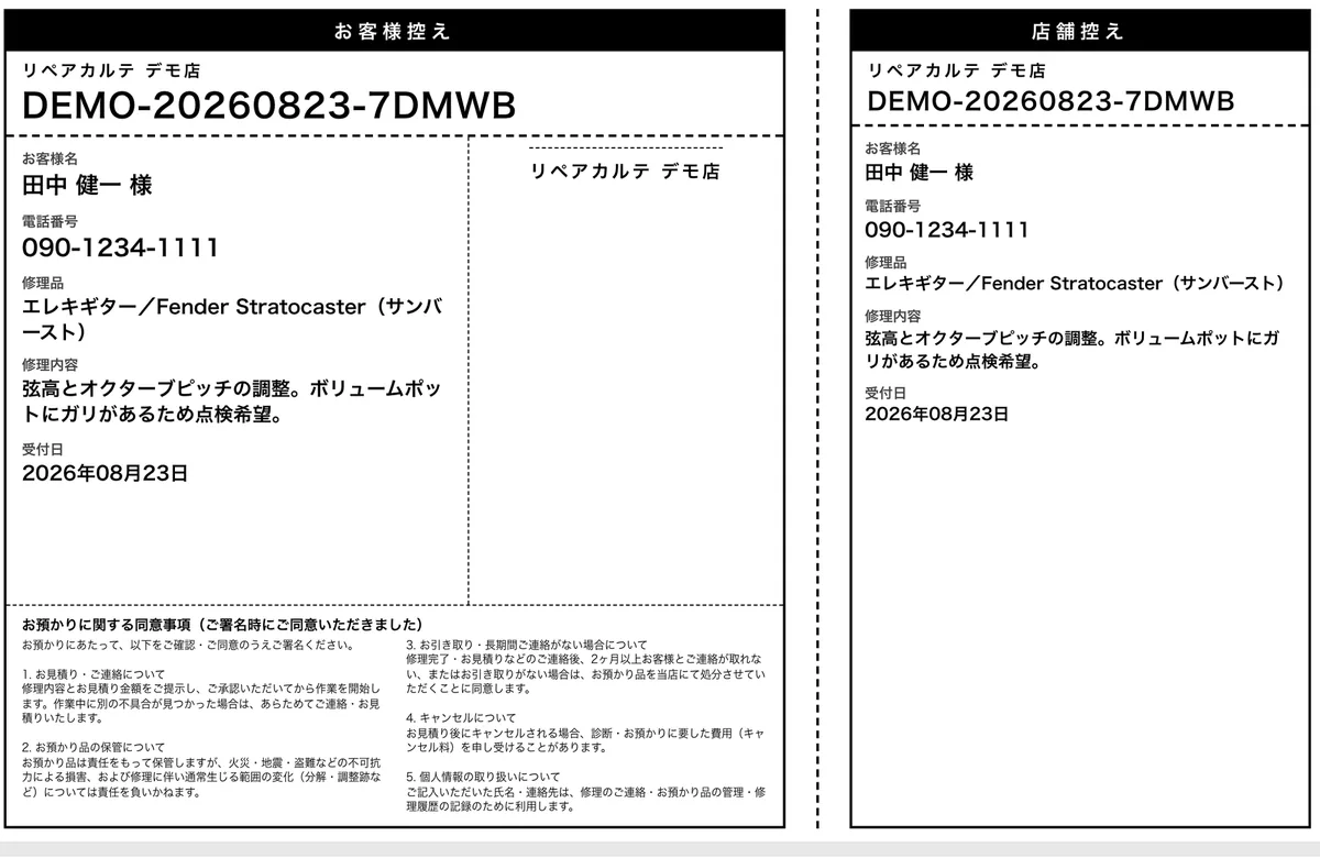お預かりタグを印刷の画面