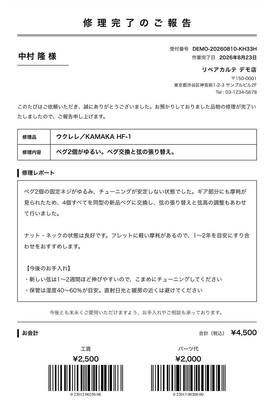 Checkout & slips screen