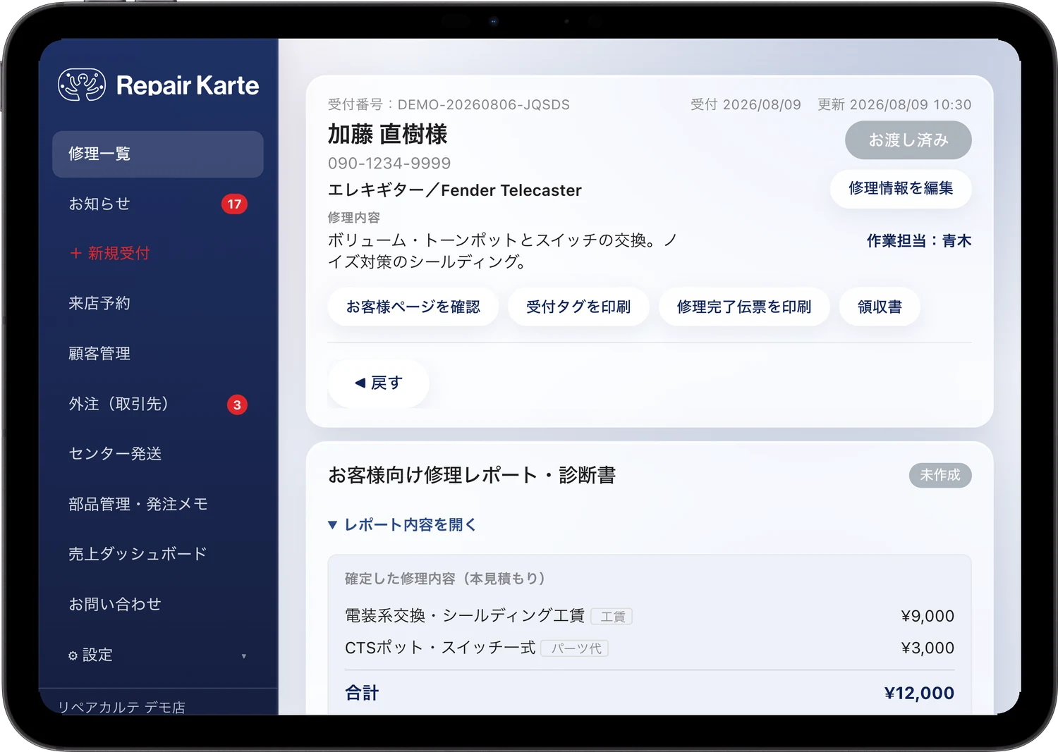 Intake & records screen