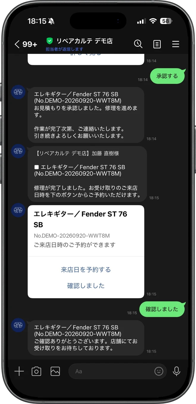 Customer updates screen