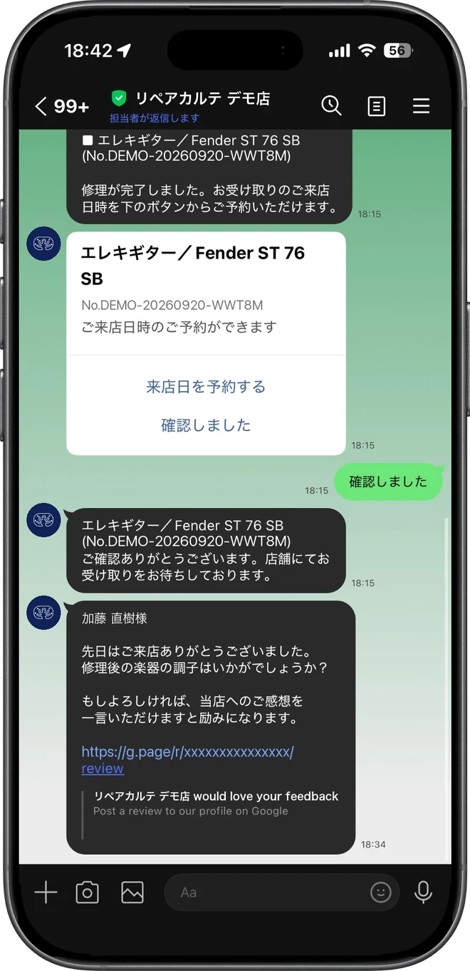 Review requests screen